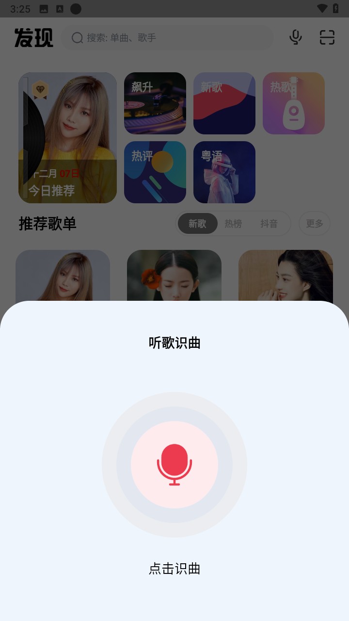 奇酷星球app