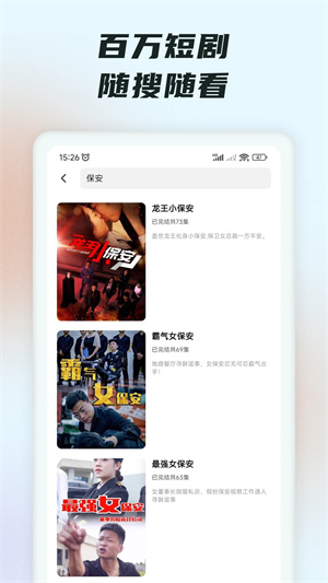 趣看短剧最新版本截图2