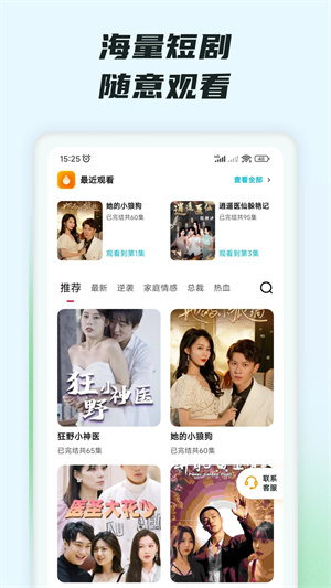 趣看短剧最新版本