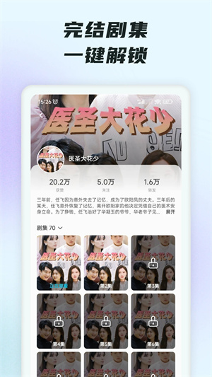 趣看短剧最新版本