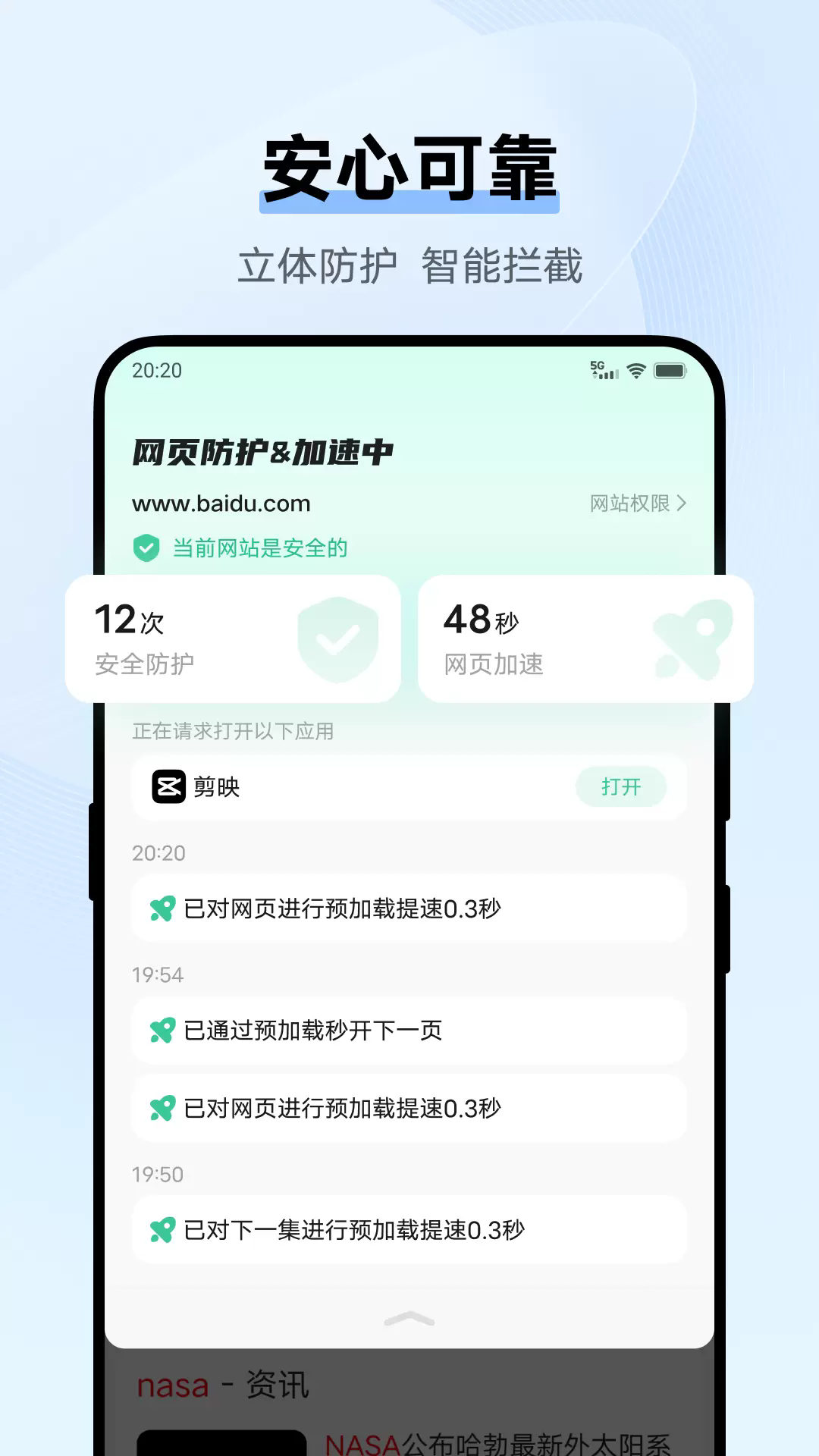 双子星浏览器app截图3