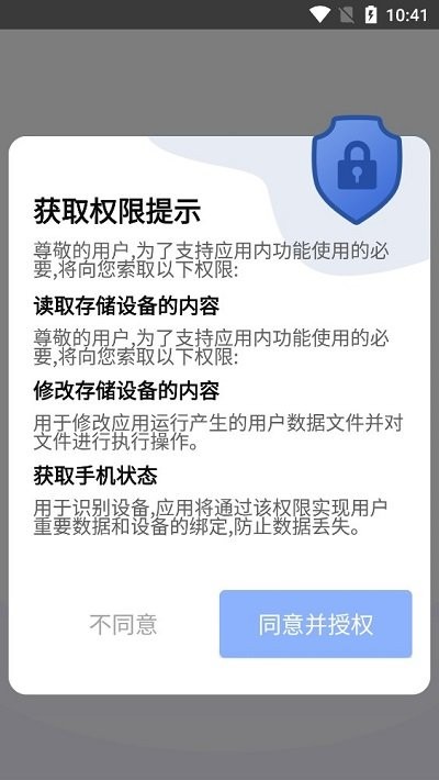 八戒快看