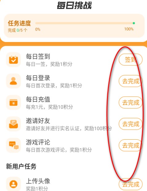 一心互娱游戏平台官方版