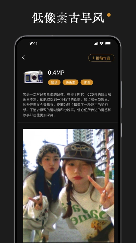 Reo复古相机截图1