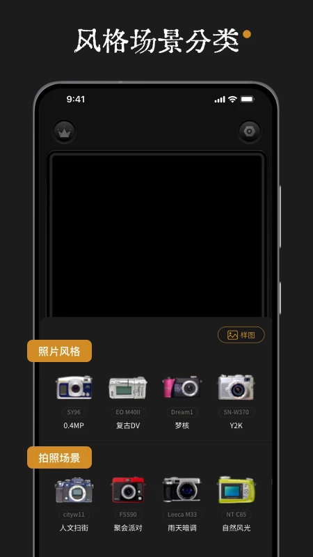 Reo复古相机截图3
