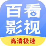 百看影视大全app