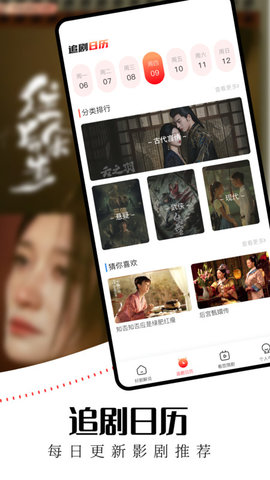 百看影视大全app截图1