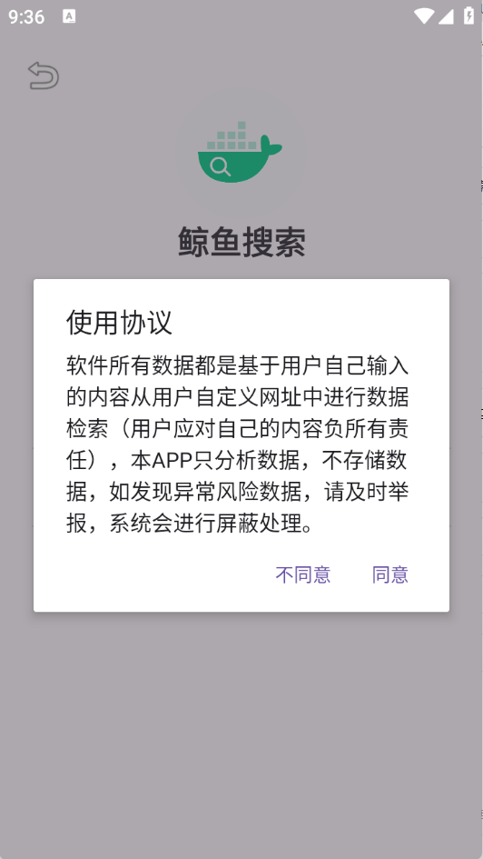 鲸鱼搜索截图2