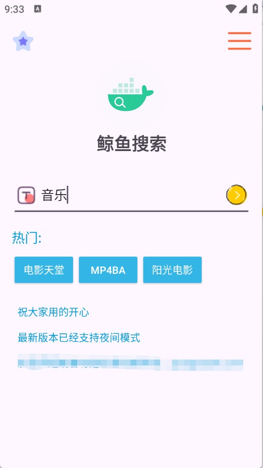 鲸鱼搜索