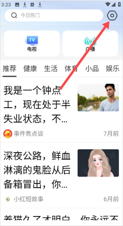 快闻浏览器app下载最新版