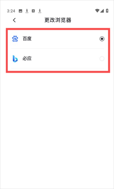 快闻浏览器app下载最新版
