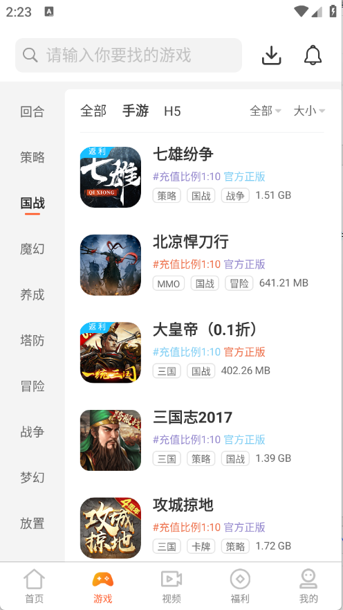 聚游截图2