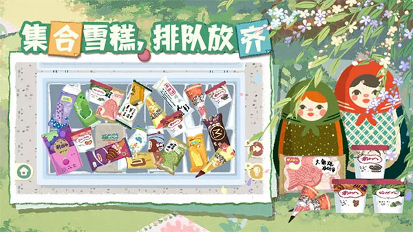 超级收纳馆2中文版