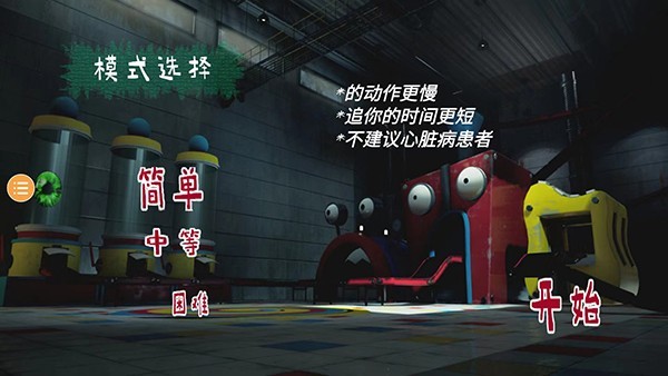 波比玩具工厂2截图1