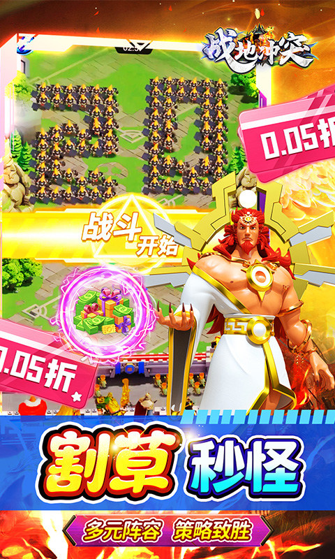 战地冲突截图3