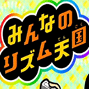 节奏天国特别版