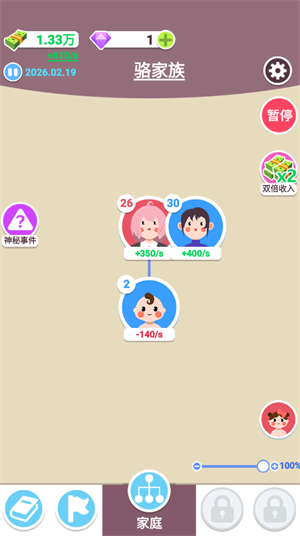 人生轨迹模拟器