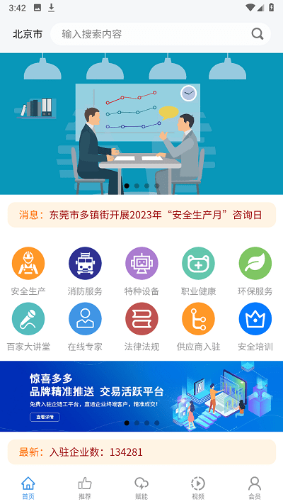 企链工