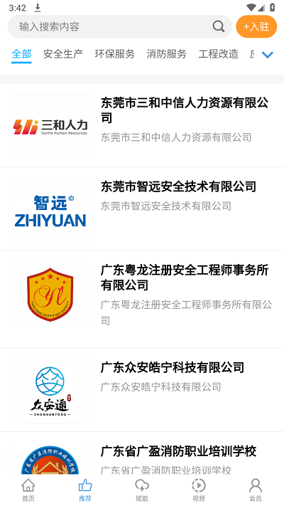 企链工