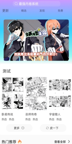 可米漫画app