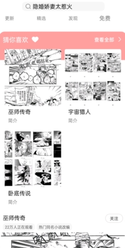 可米漫画app