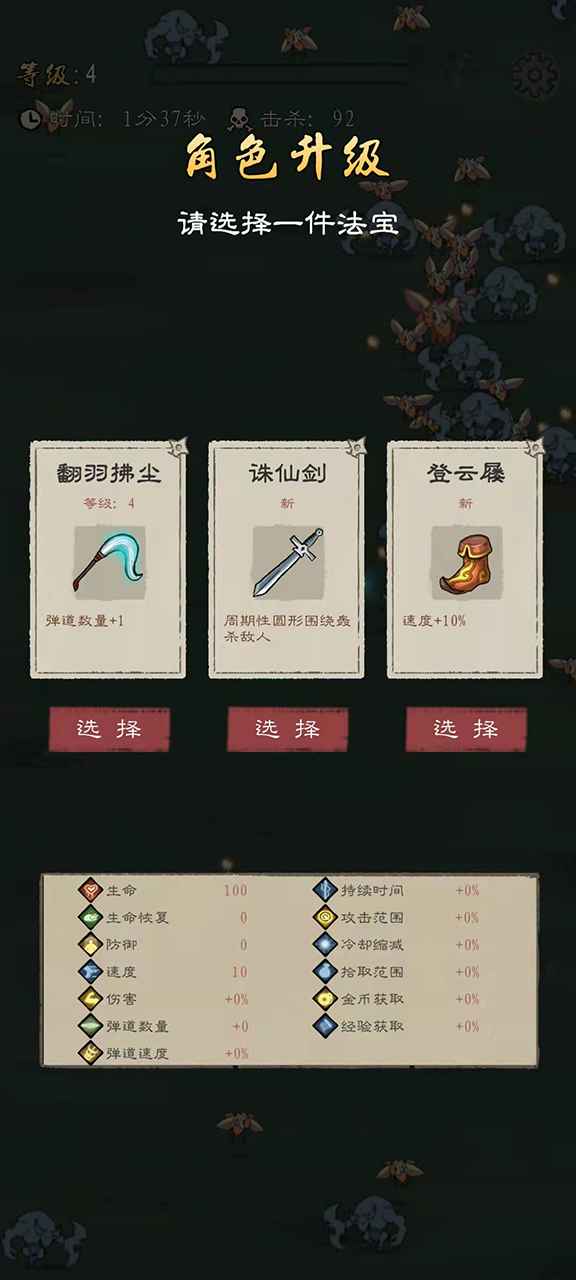 九重试炼截图2