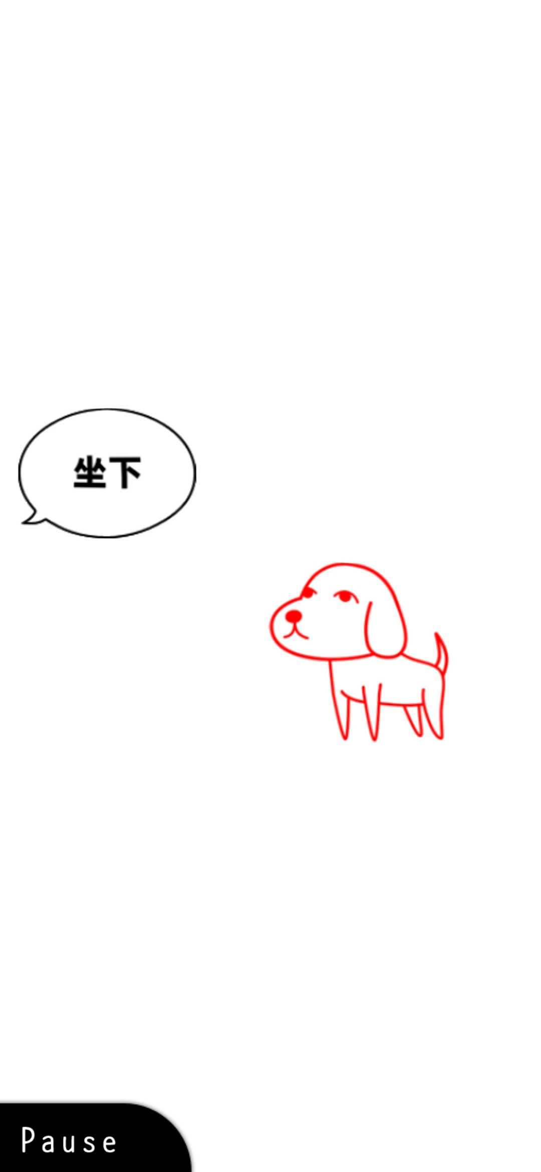 察言观色截图1