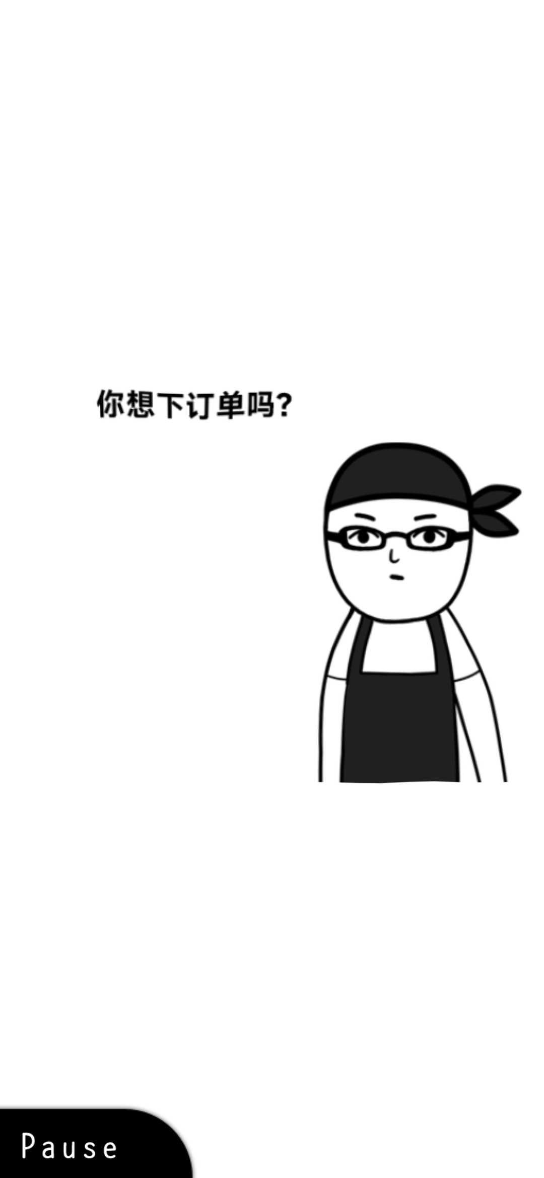 察言观色截图2
