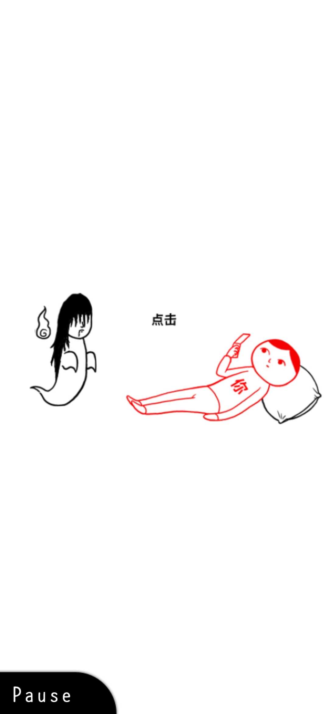 察言观色截图3