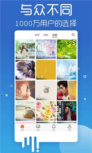爱壁纸app截图1