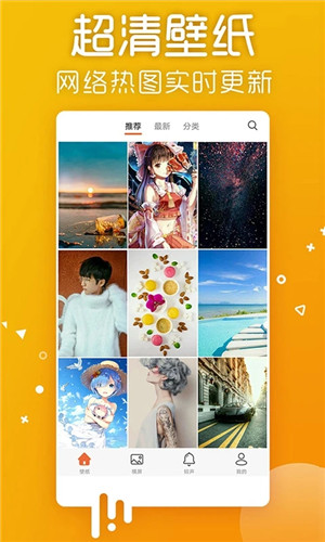 爱壁纸app截图3