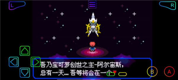 神奇宝贝绿宝石手机版截图3