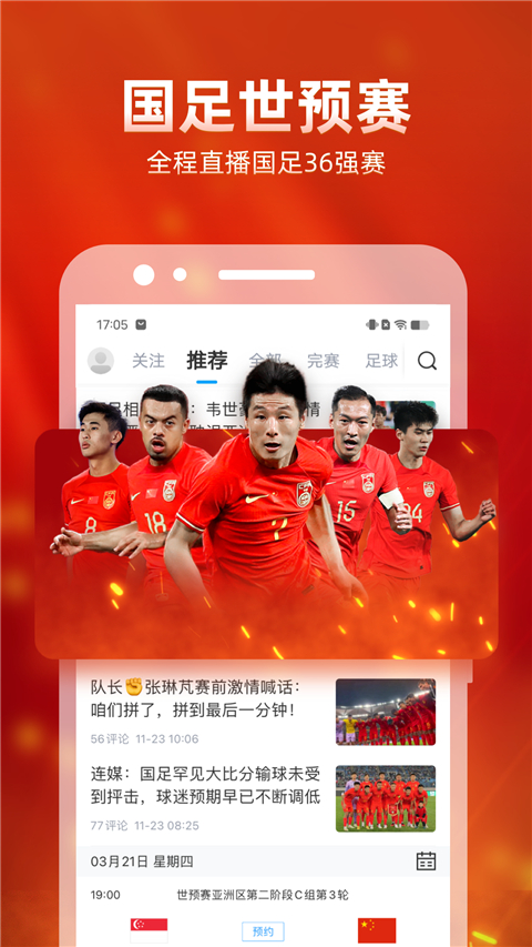 直播吧截图1