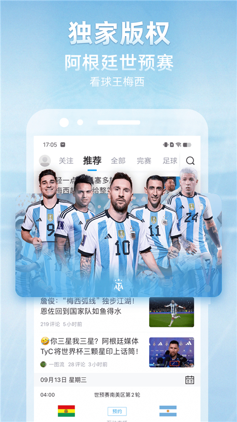 直播吧截图4