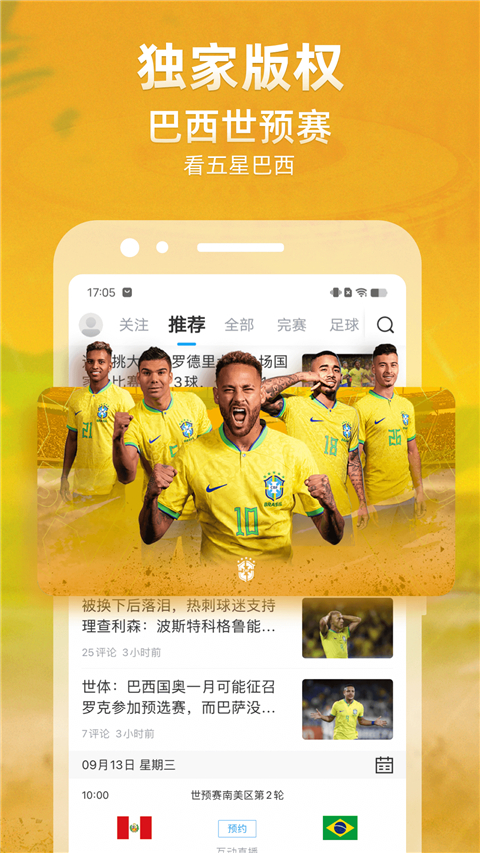 直播吧截图5
