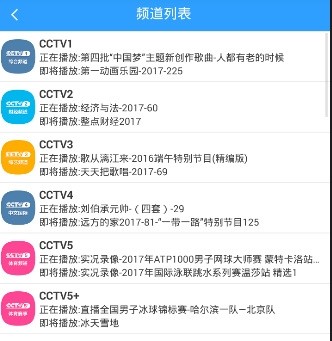 直播吧看直播方法图片3