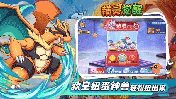 精灵觉醒手游截图3
