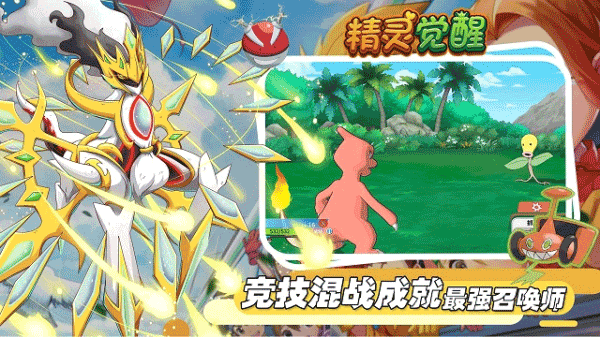 精灵觉醒手游截图2