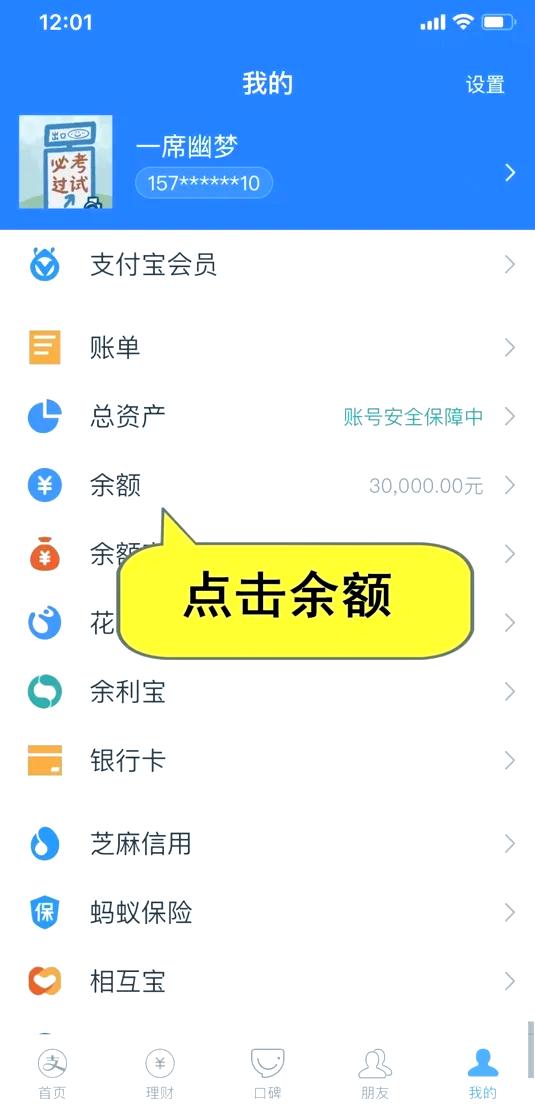 微信模拟器