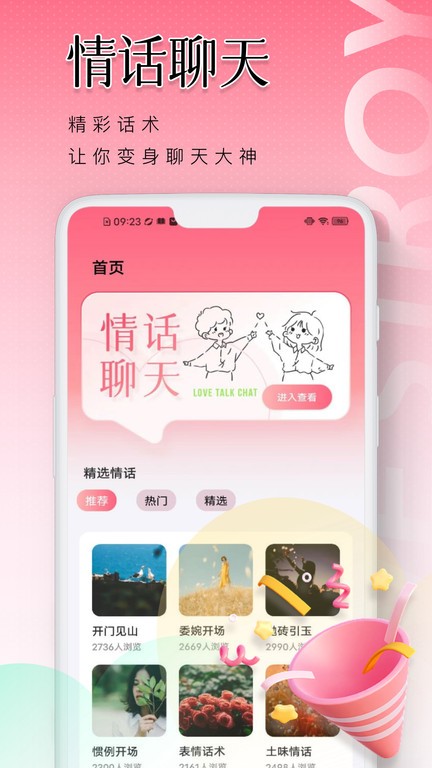 泡泡聊天手机版截图2