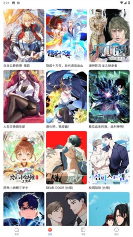 MANWA2正版