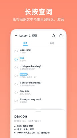 新概念英语听力截图2