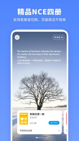 新概念英语听力截图3
