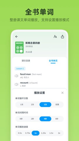 新概念英语听力