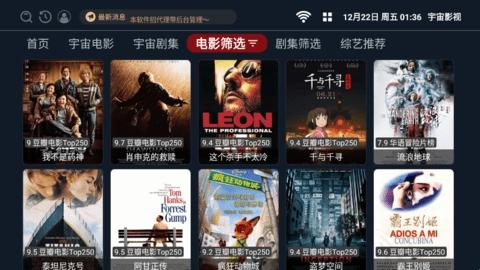宇宙影视截图1