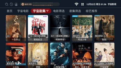 宇宙影视截图2