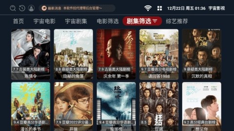 宇宙影视截图3