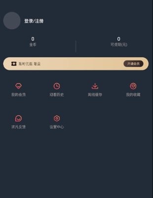 当鸟动漫 1.5.5.8 安卓版