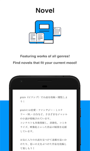 Pixiv最新版截图3