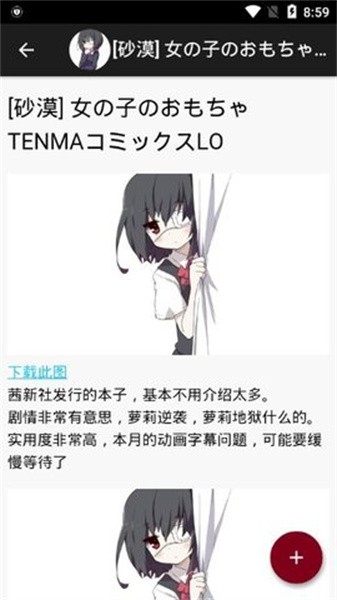 琉璃神社app